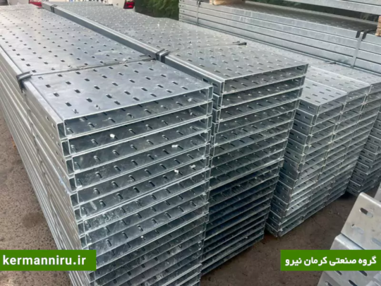 galvanized cable tray سینی کابل گالوانیزه فابریک ارزان و درجه یک