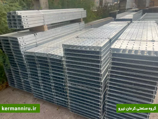 kermanniru company cable tray خرید سینی کابل گالوانیزه از تولیدکننده بدون واسطه